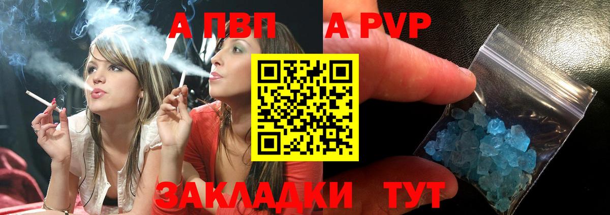 A-PVP Crystall  Alfa_PVP крисы CK  Малоярославец  Вход с VPN  Alpha PVP СК КРИС 