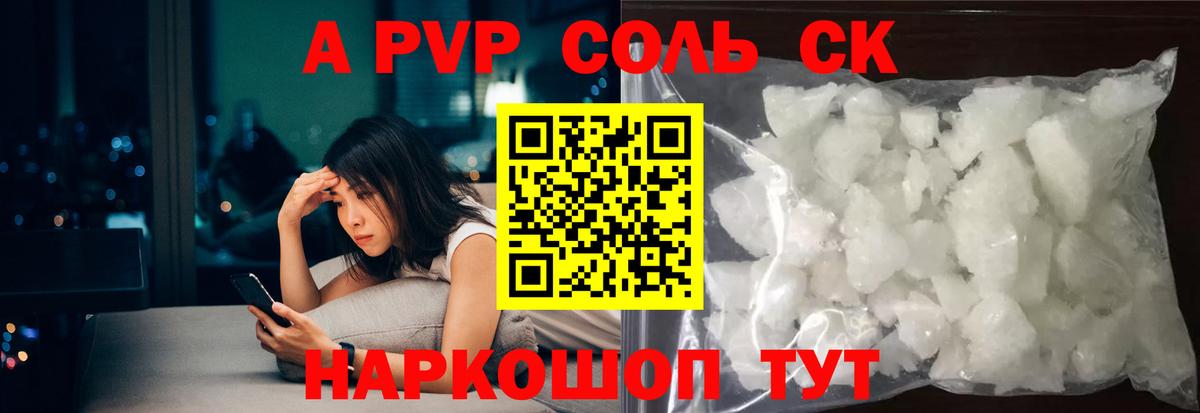 A PVP крисы CK Малоярославец