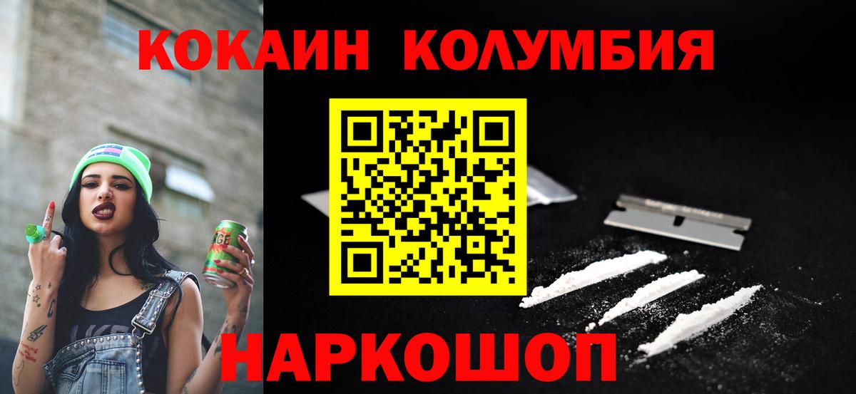 КОКАИН Fish Scale  Кокаин  Малоярославец  Вход с VPN 
