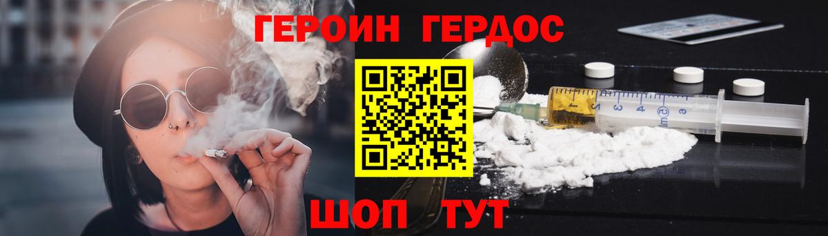 Малоярославец  ГЕРОИН герыч  Вход с VPN 