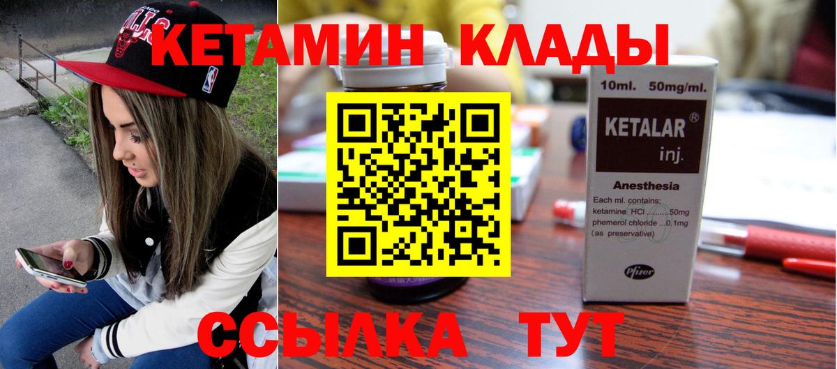 Малоярославец  Кетамин ketamine  Вход с VPN 