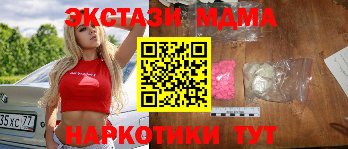 МДМА Molly  MDMA Molly  МДМА  Вход с VPN  Малоярославец 