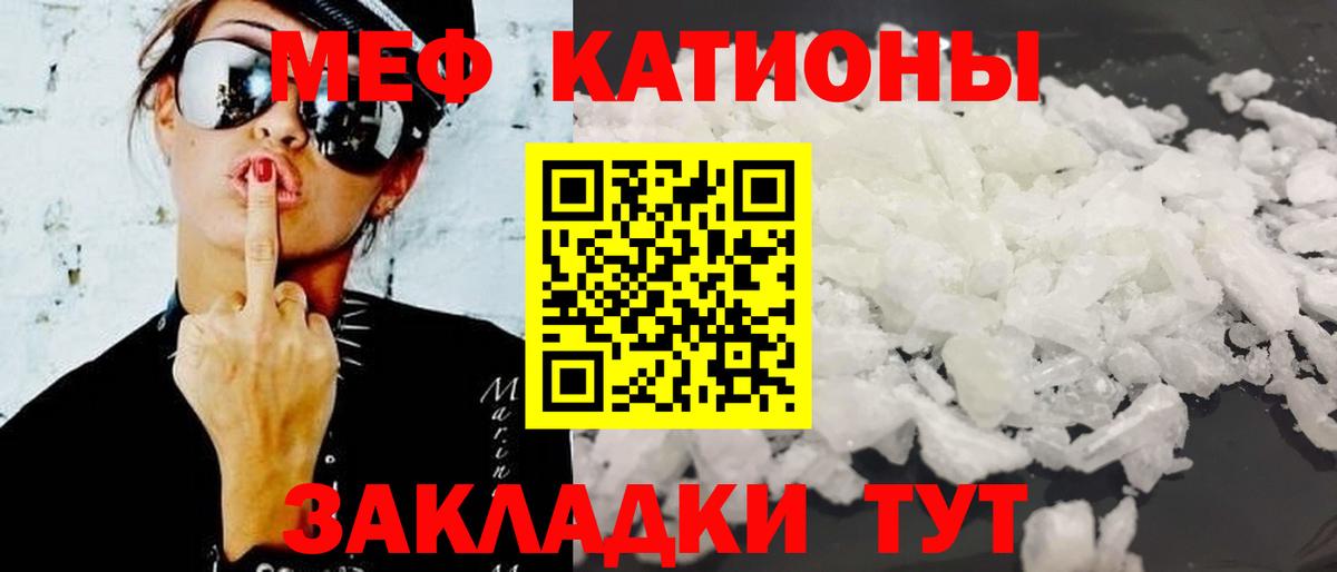 Мефедрон VHQ  МЕФ  Малоярославец  МЯУ-МЯУ кристаллы  Вход с VPN 