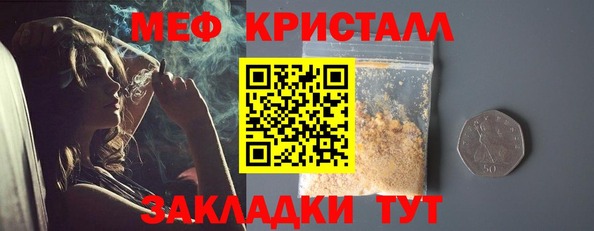 Мефедрон Малоярославец
