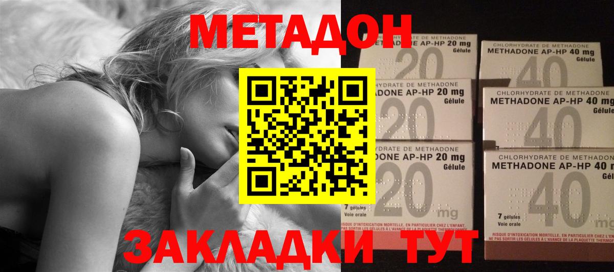 МЕТАДОН мёд  Вход с VPN  МЕТАДОН мёд  Малоярославец 