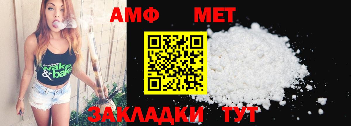 МЕТАМФЕТАМИН Methamphetamine  Вход с VPN  Малоярославец 