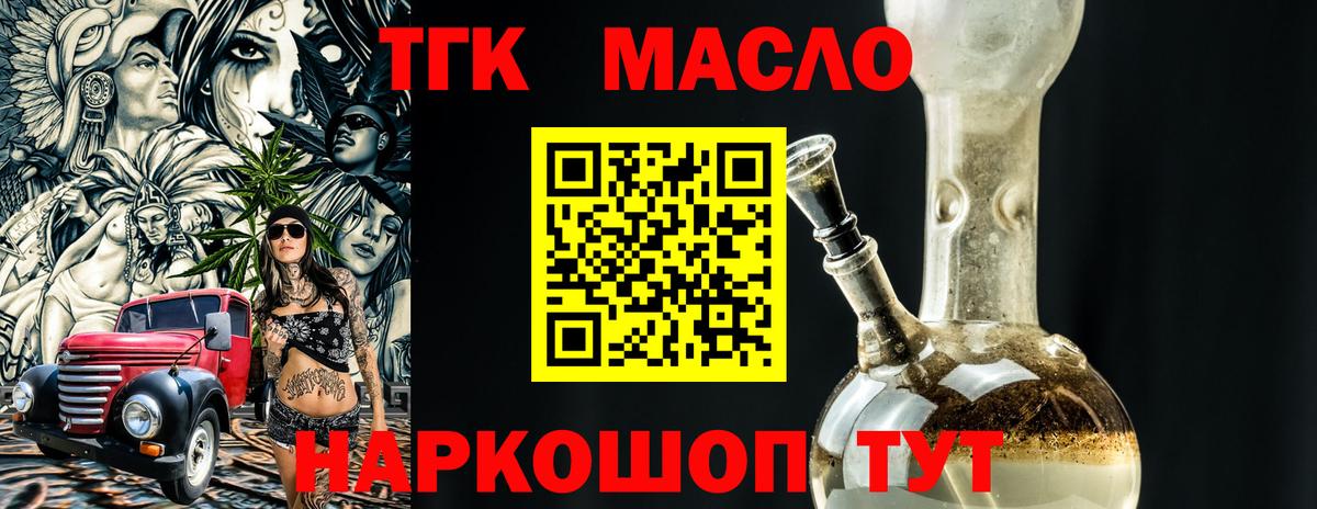 Малоярославец  Дистиллят ТГК жижа  Вход с VPN  ТГК Wax 