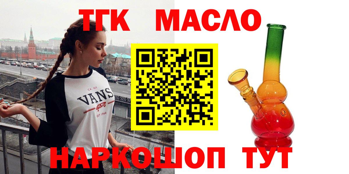 Дистиллят ТГК вейп Малоярославец